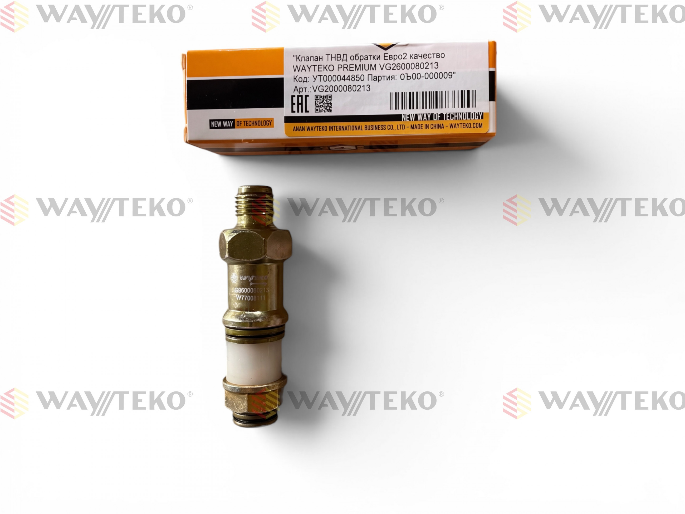 Клапан обратки ТНВД Евро2 WAYTEKO PREMIUM