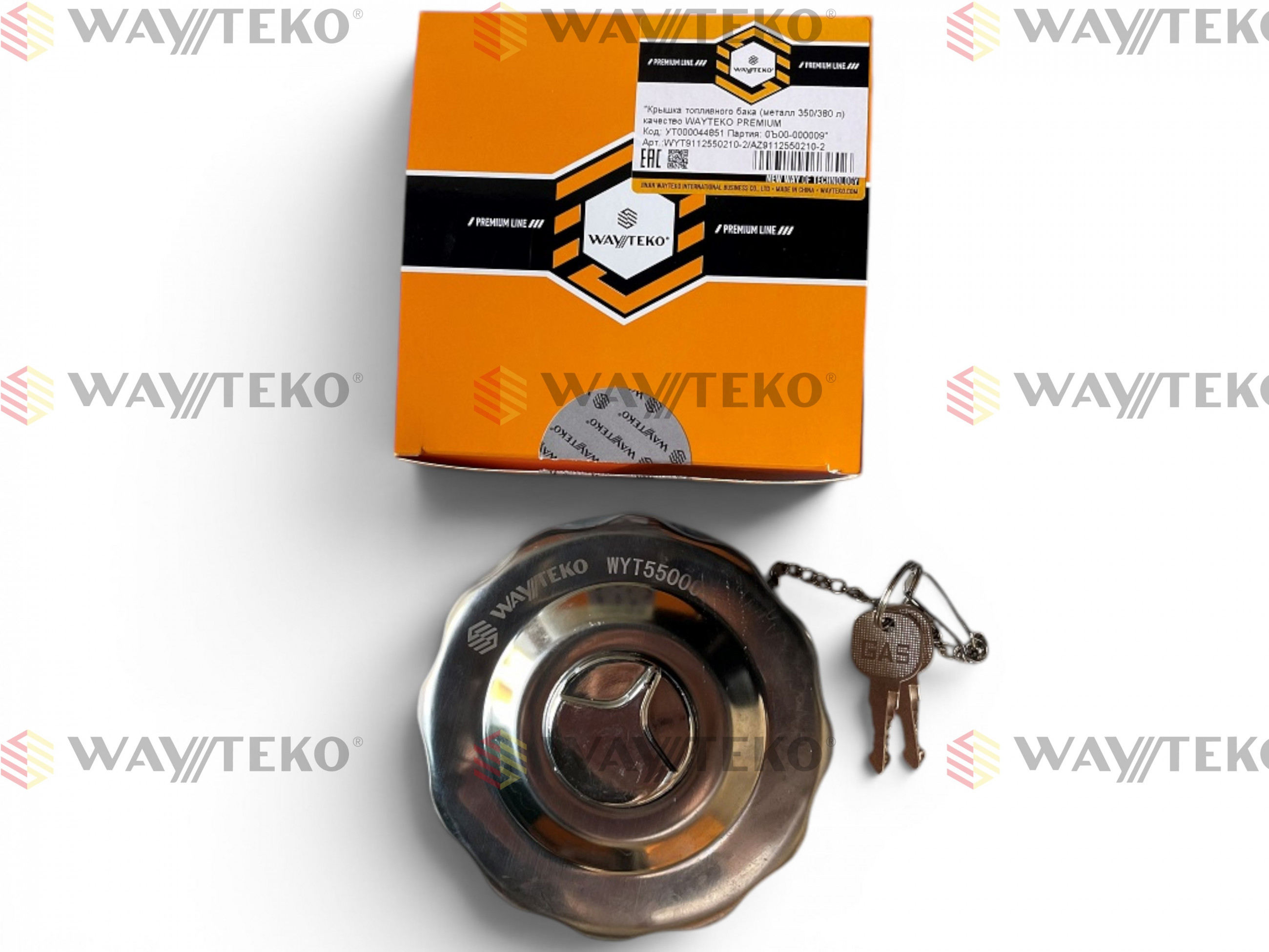 Крышка топливного бака (металл 350/380 л) качество WAYTEKO PREMIUM