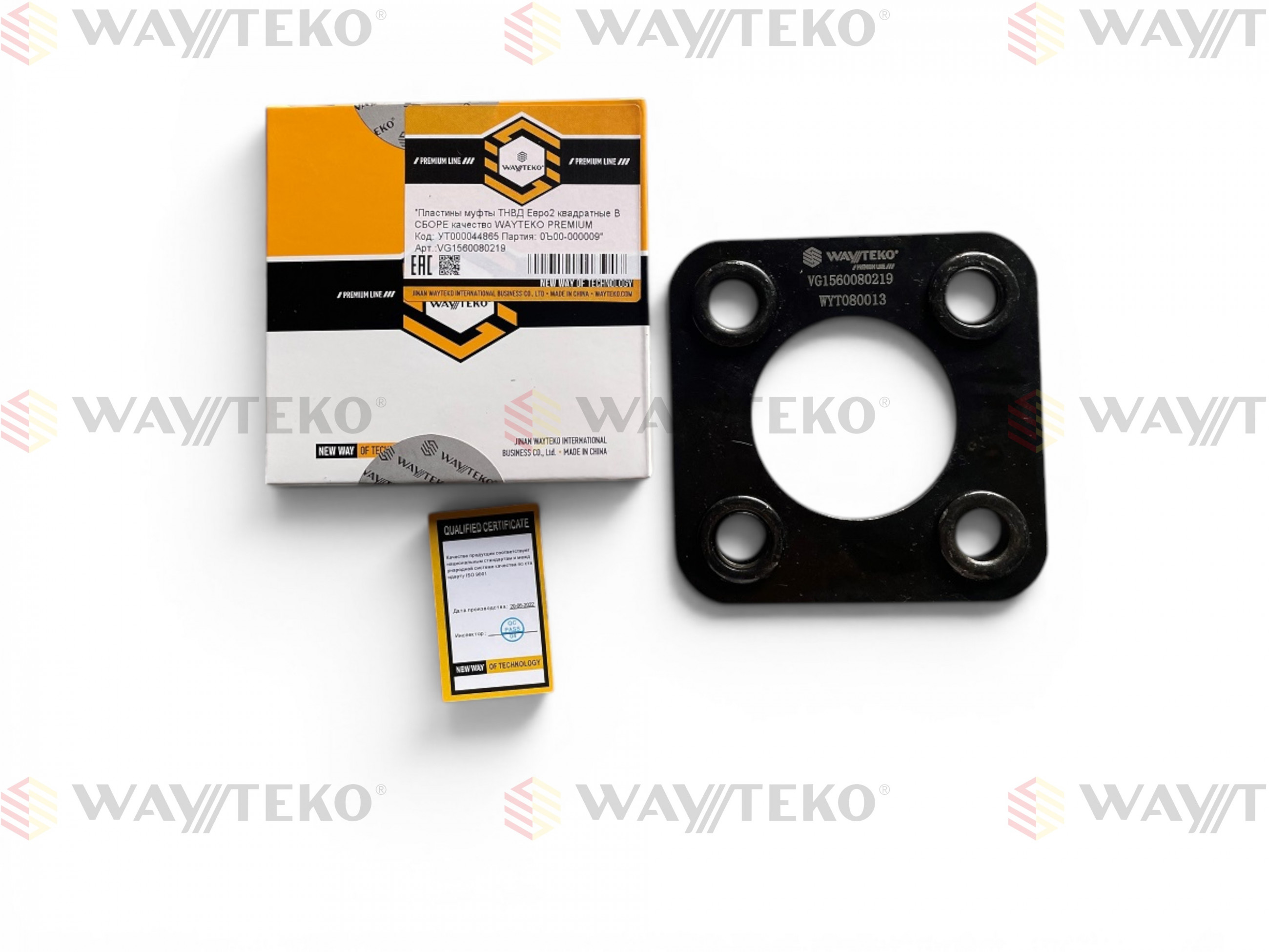 Пластины муфты ТНВД Евро2 квадратные В СБОРЕ качество WAYTEKO PREMIUM