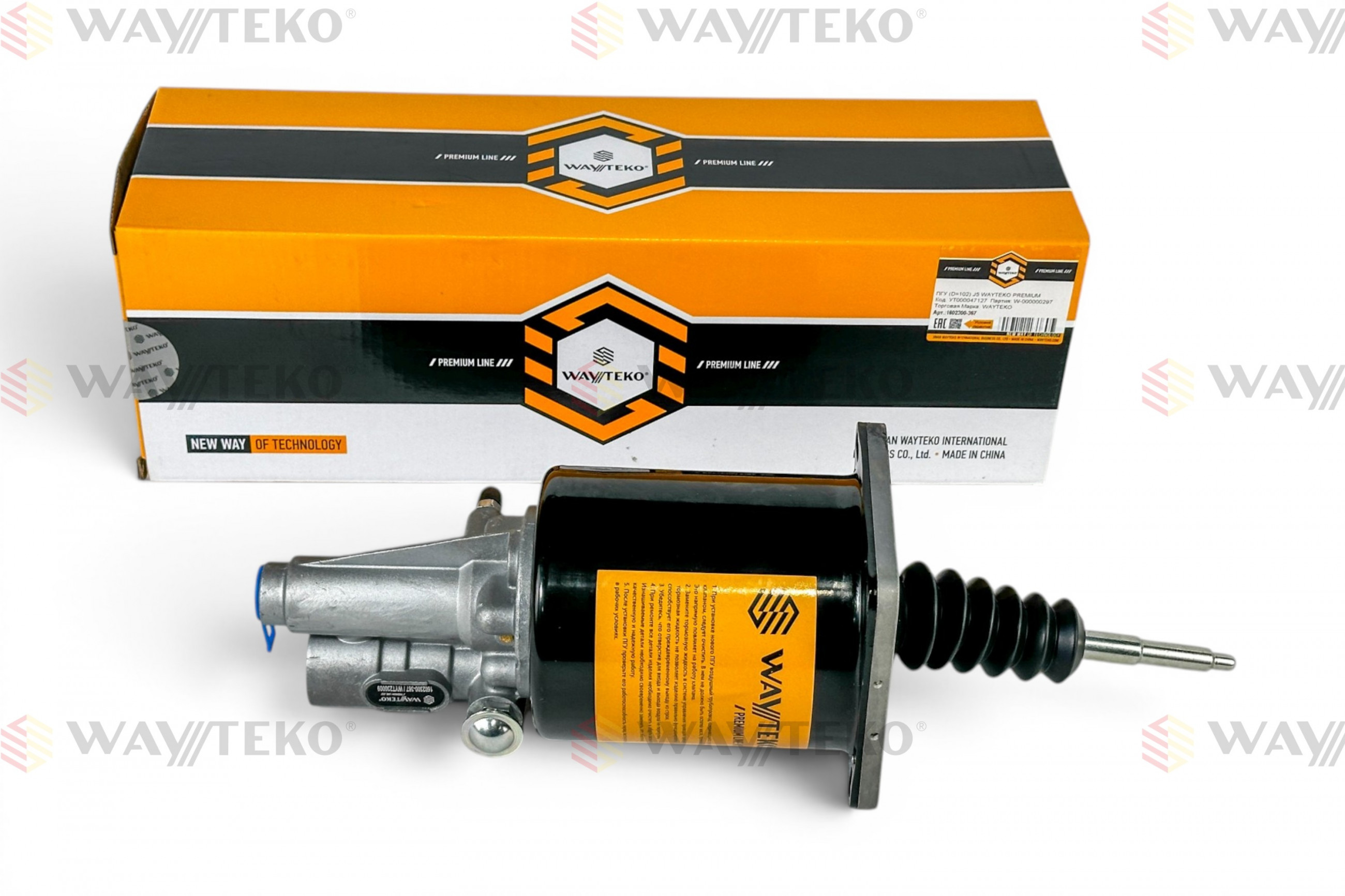 ПГУ сцепления WAYTEKO PREMIUM