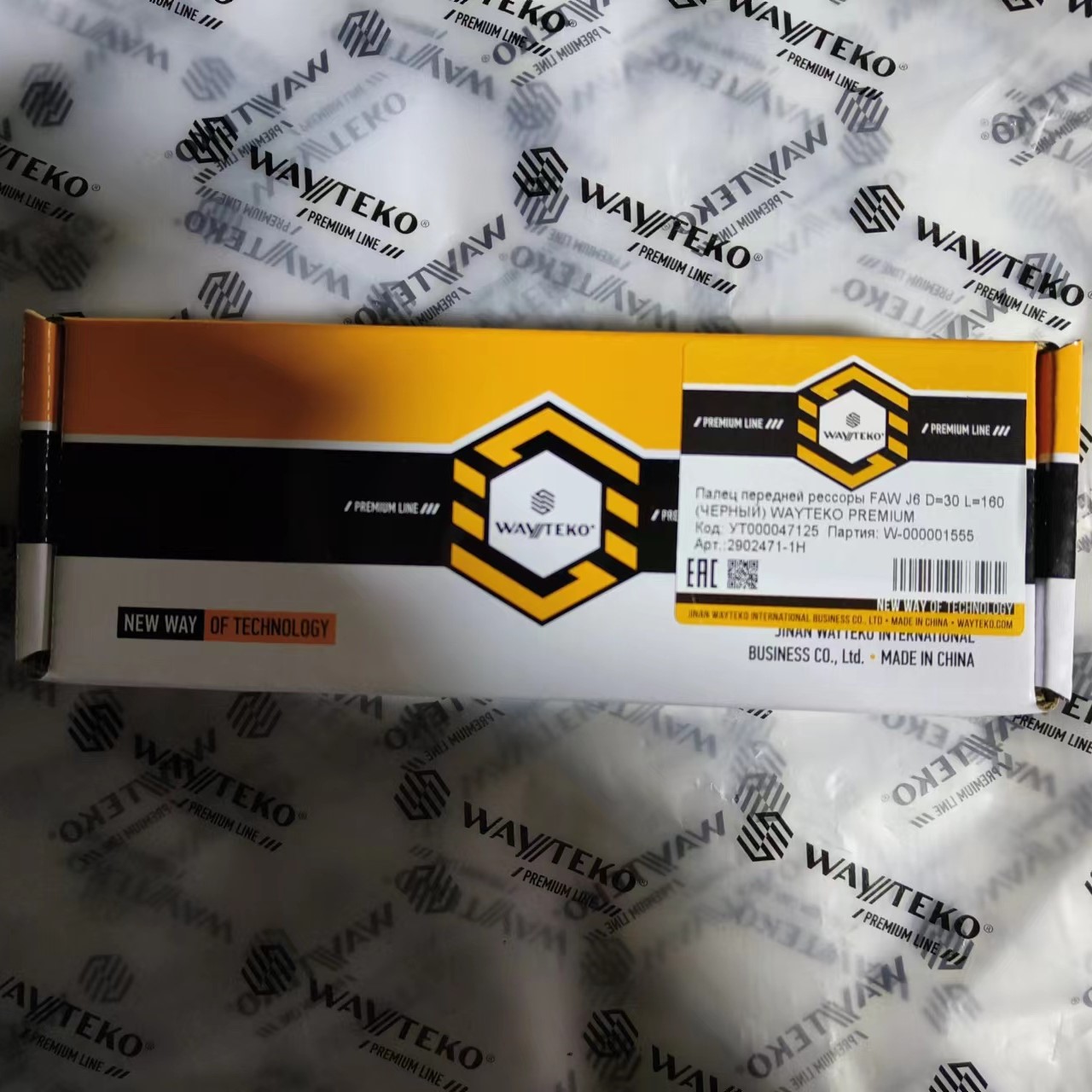 Палец передней рессоры FAW J6 D=30 L=160 (ЧЕРНЫЙ) WAYTEKO PREMIUM
